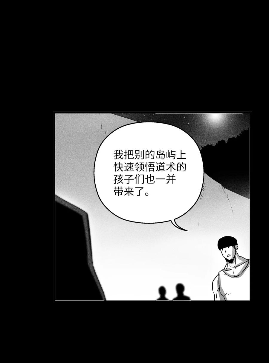 075 吃掉孩子们的妖怪(1/2)-第75话