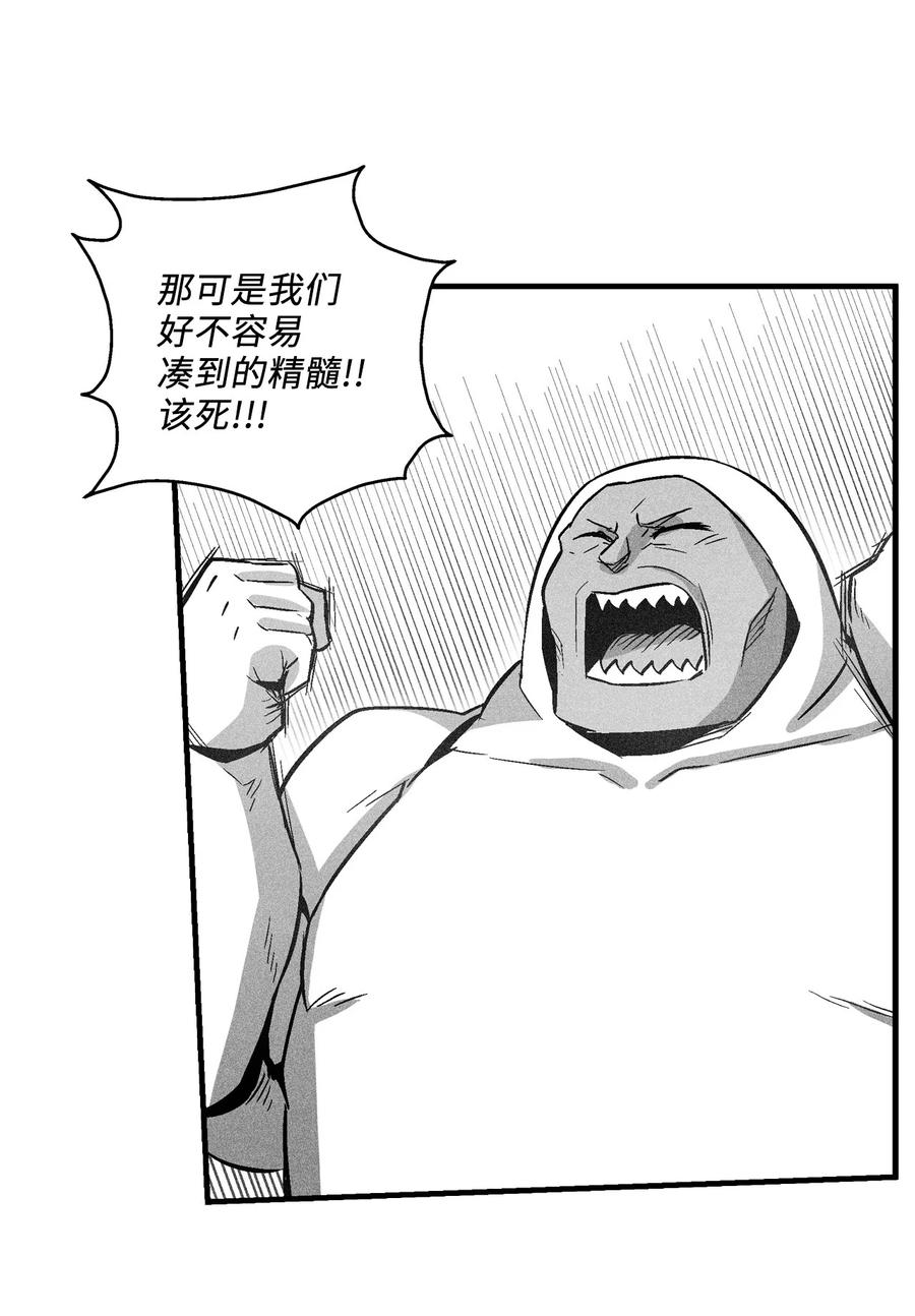 075 吃掉孩子们的妖怪(1/2)-第75话