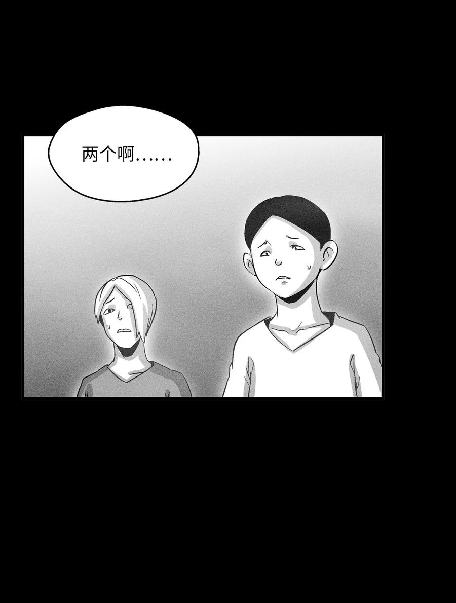 075 吃掉孩子们的妖怪(1/2)-第75话