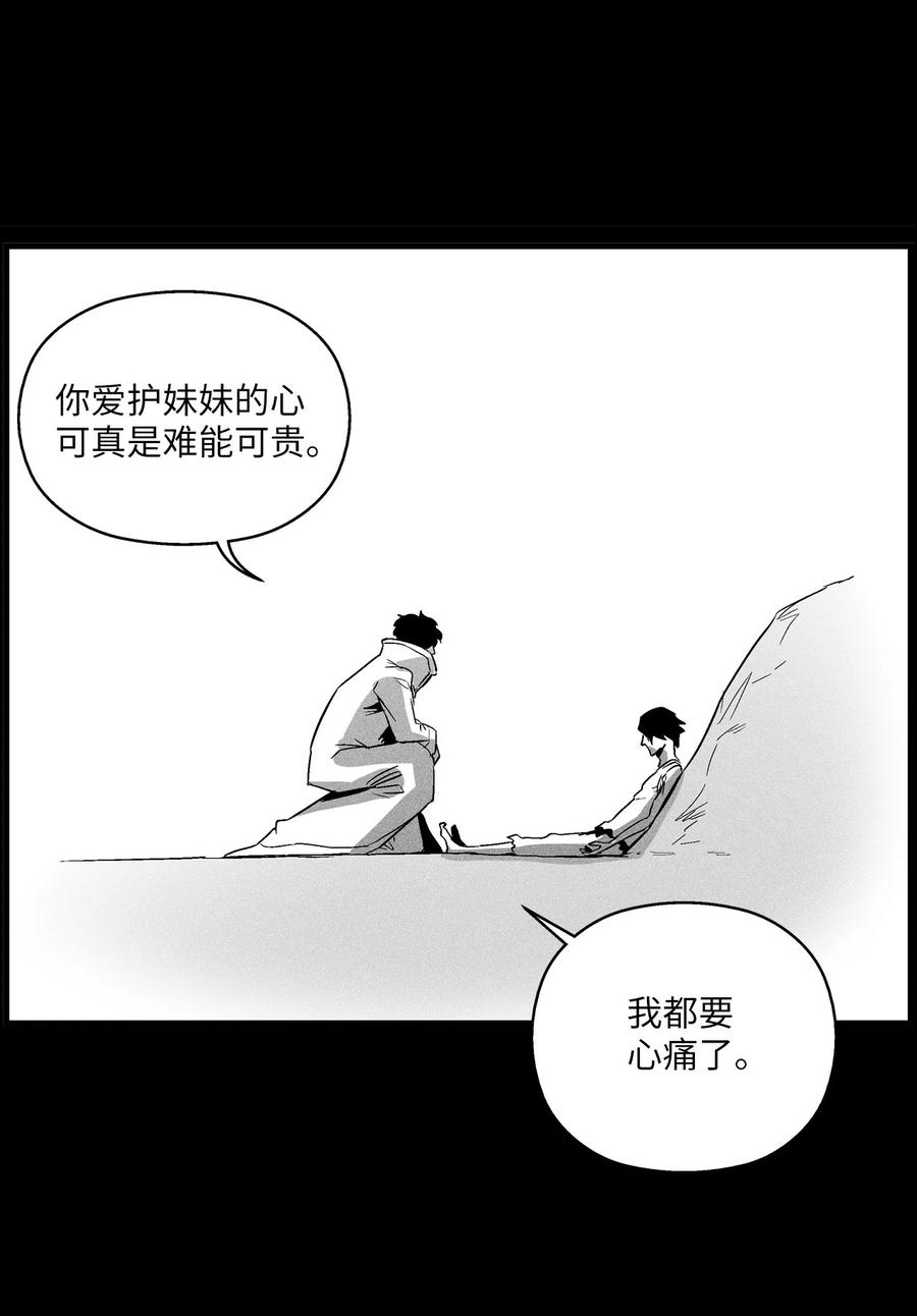 075 吃掉孩子们的妖怪(1/2)-第75话