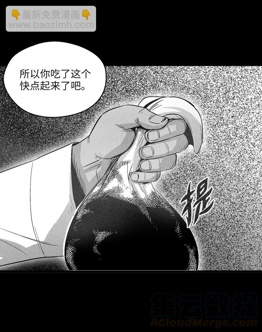 075 吃掉孩子们的妖怪(1/2)-第75话