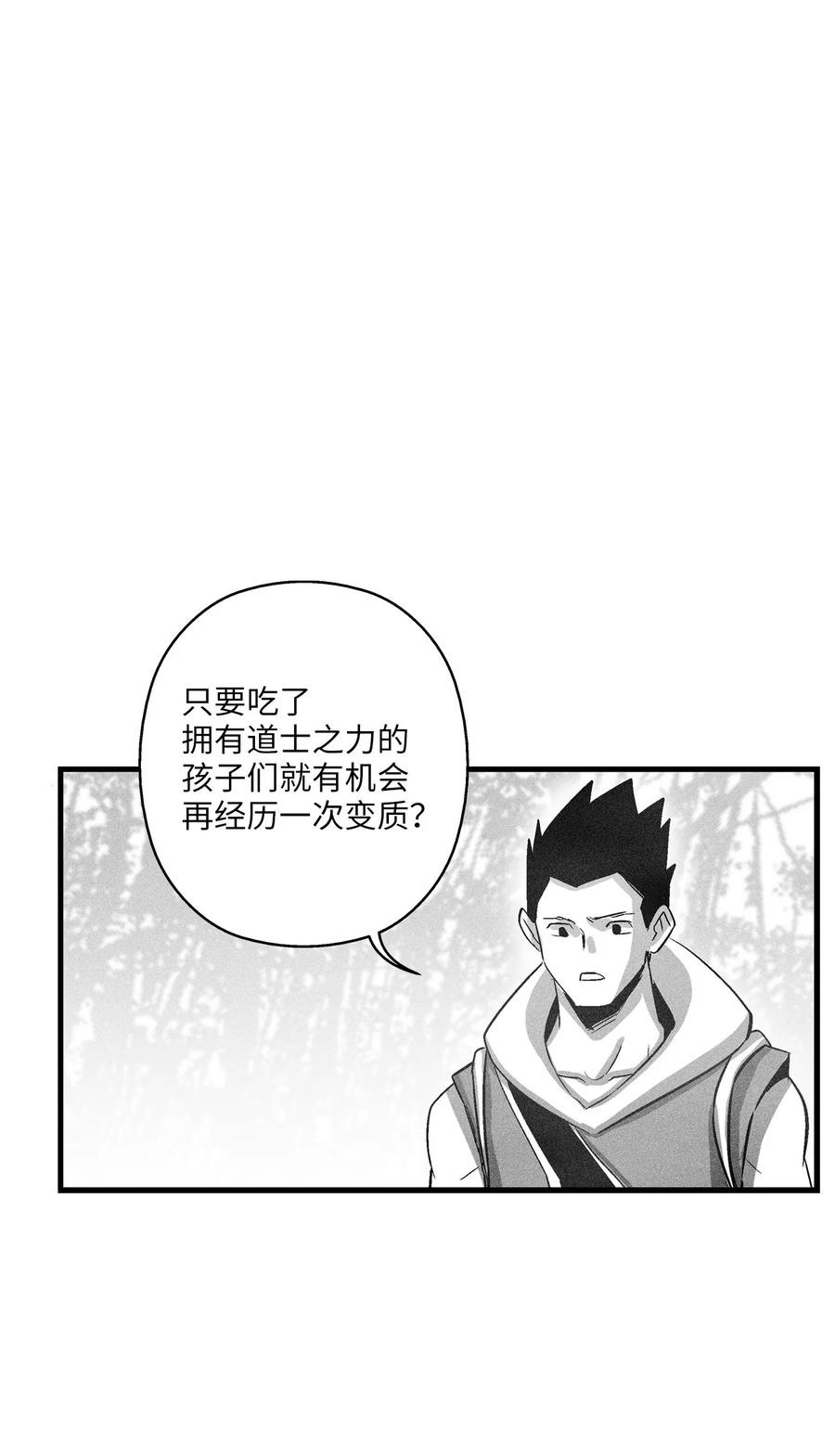 075 吃掉孩子们的妖怪(1/2)-第75话