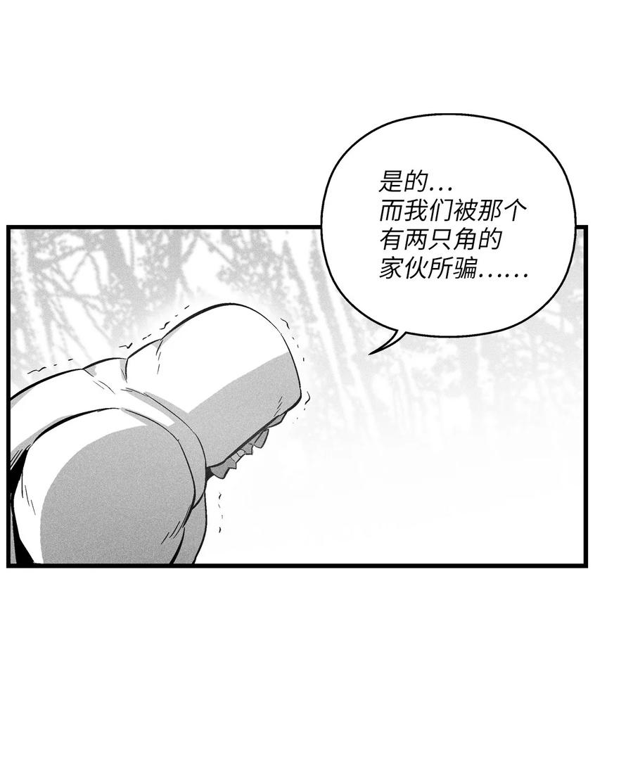 075 吃掉孩子们的妖怪(1/2)-第75话