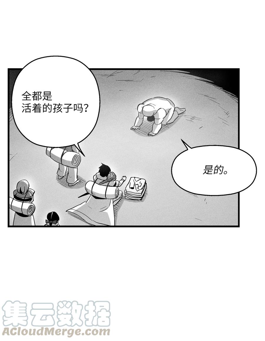 075 吃掉孩子们的妖怪(1/2)-第75话