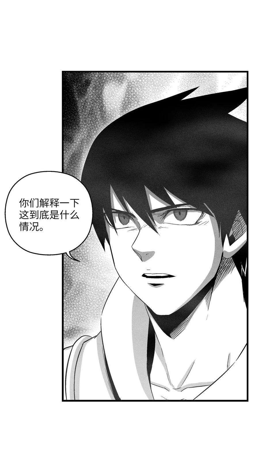 075 吃掉孩子们的妖怪(1/2)-第75话