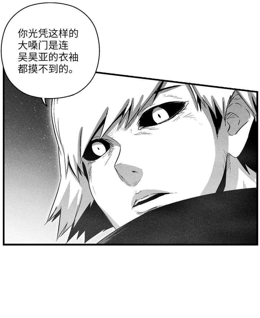077 难道它拥有的不仅仅是妖气？(1/2)-第77话