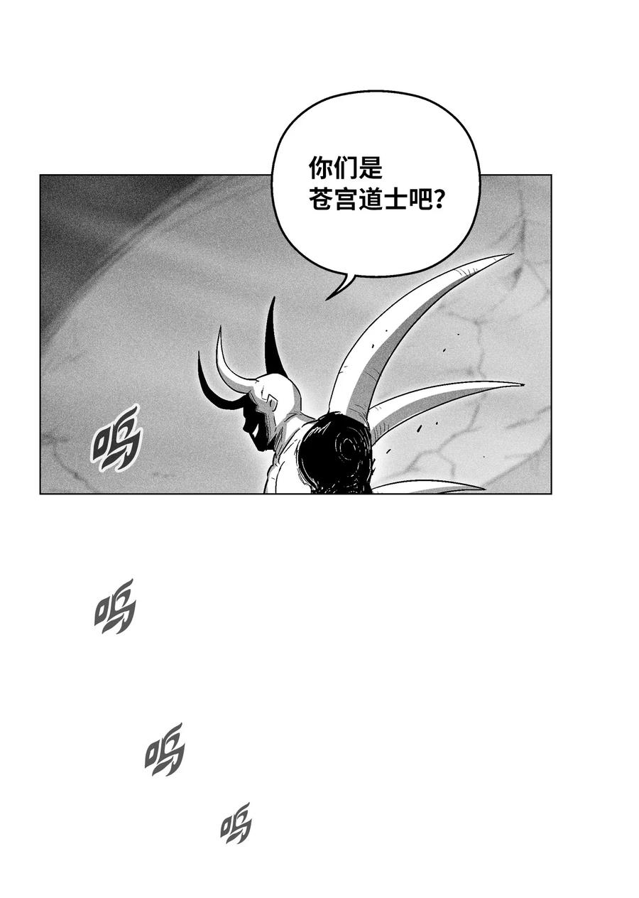 077 难道它拥有的不仅仅是妖气？(1/2)-第77话