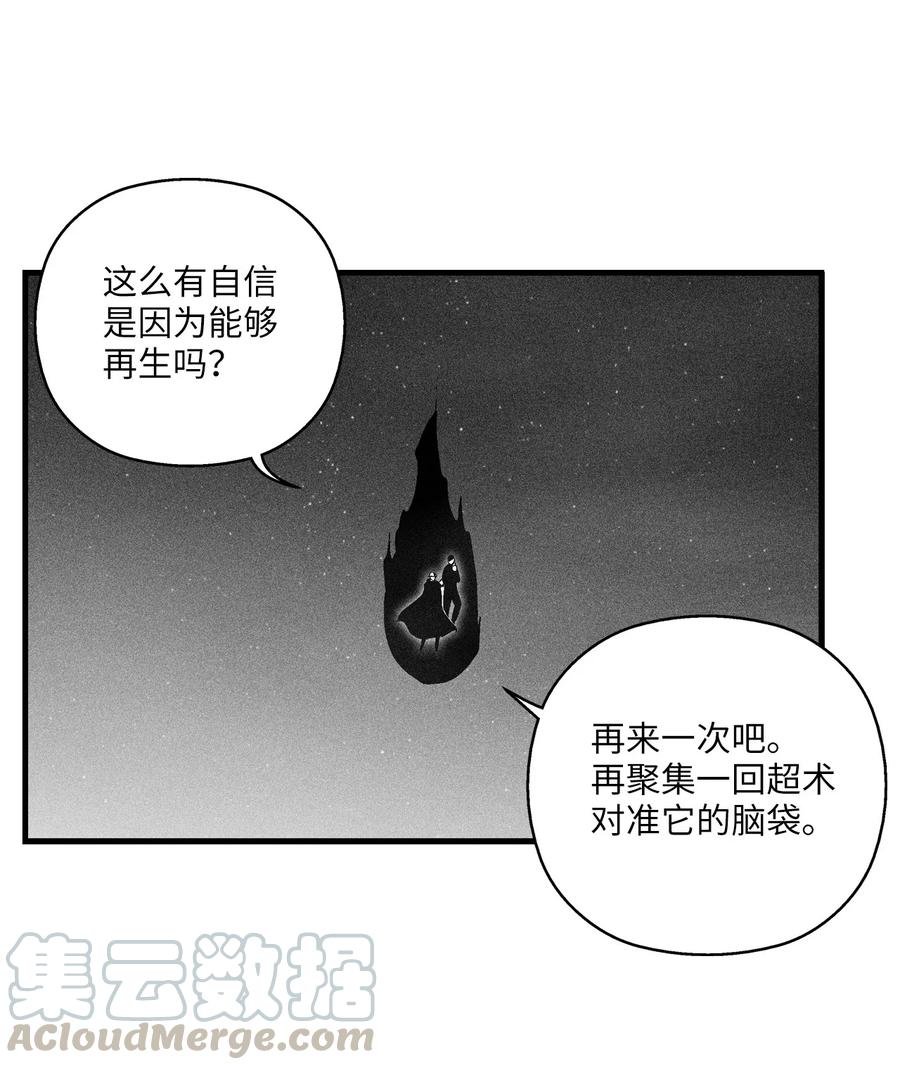 077 难道它拥有的不仅仅是妖气？(1/2)-第77话