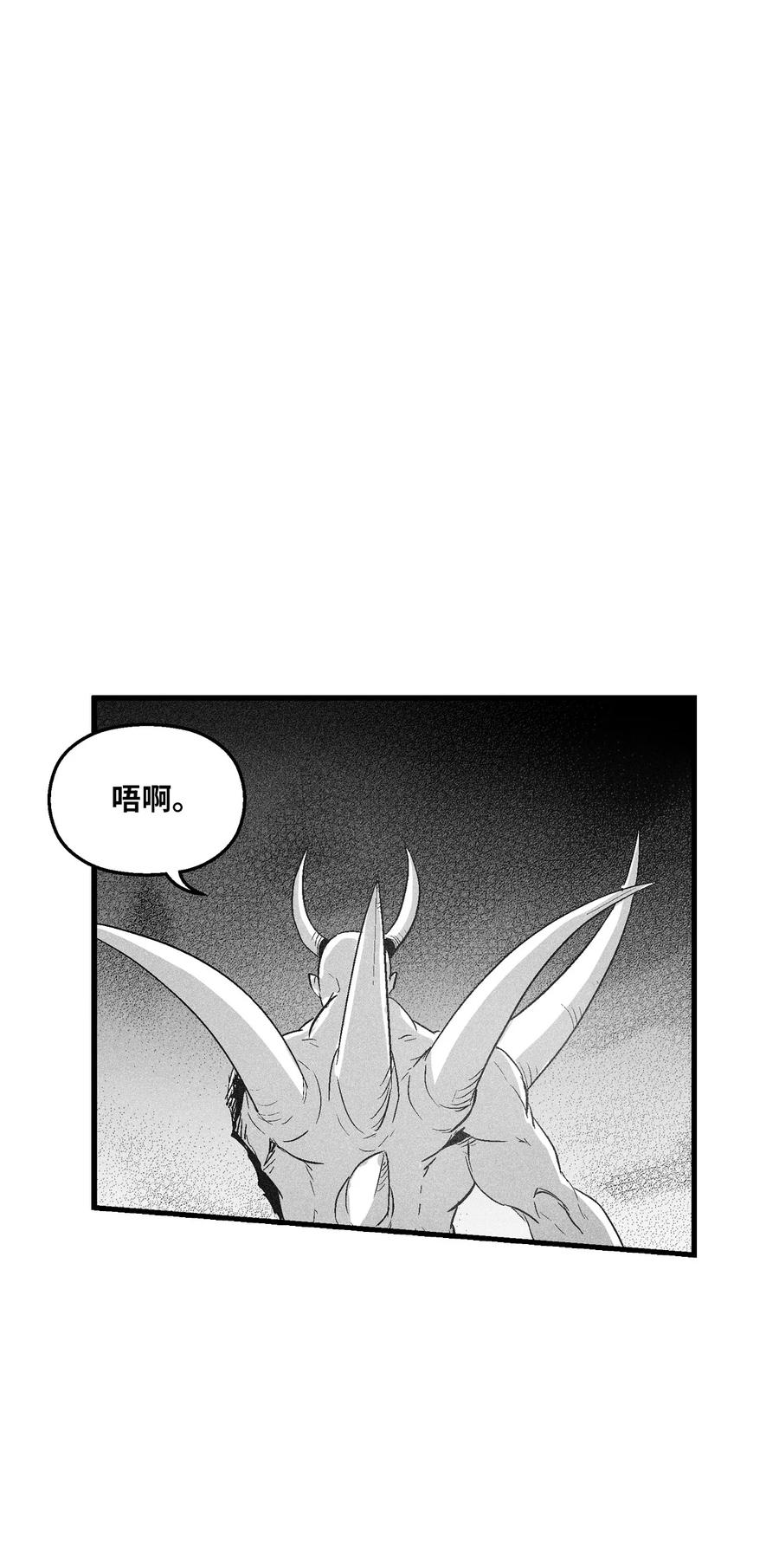 077 难道它拥有的不仅仅是妖气？(1/2)-第77话