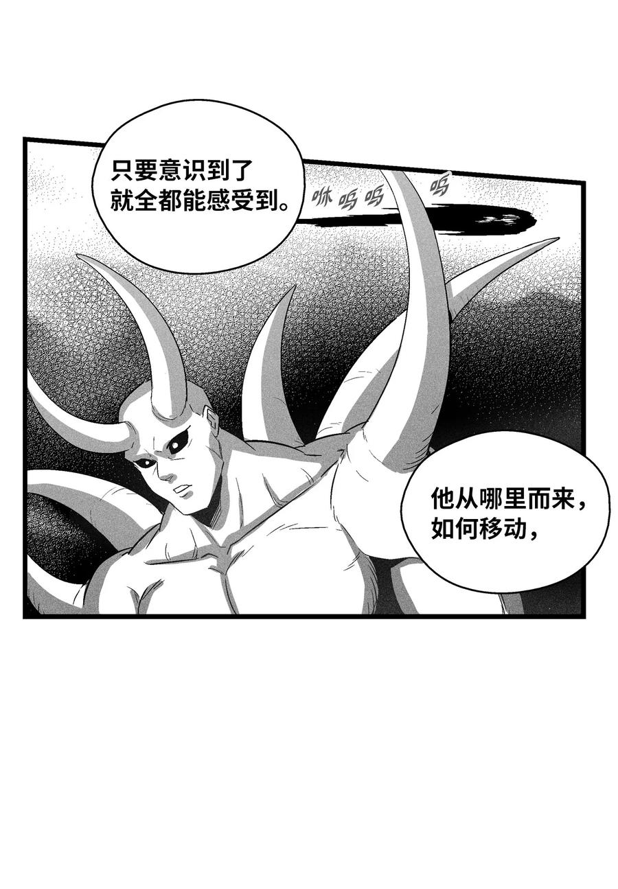 077 难道它拥有的不仅仅是妖气？(1/2)-第77话