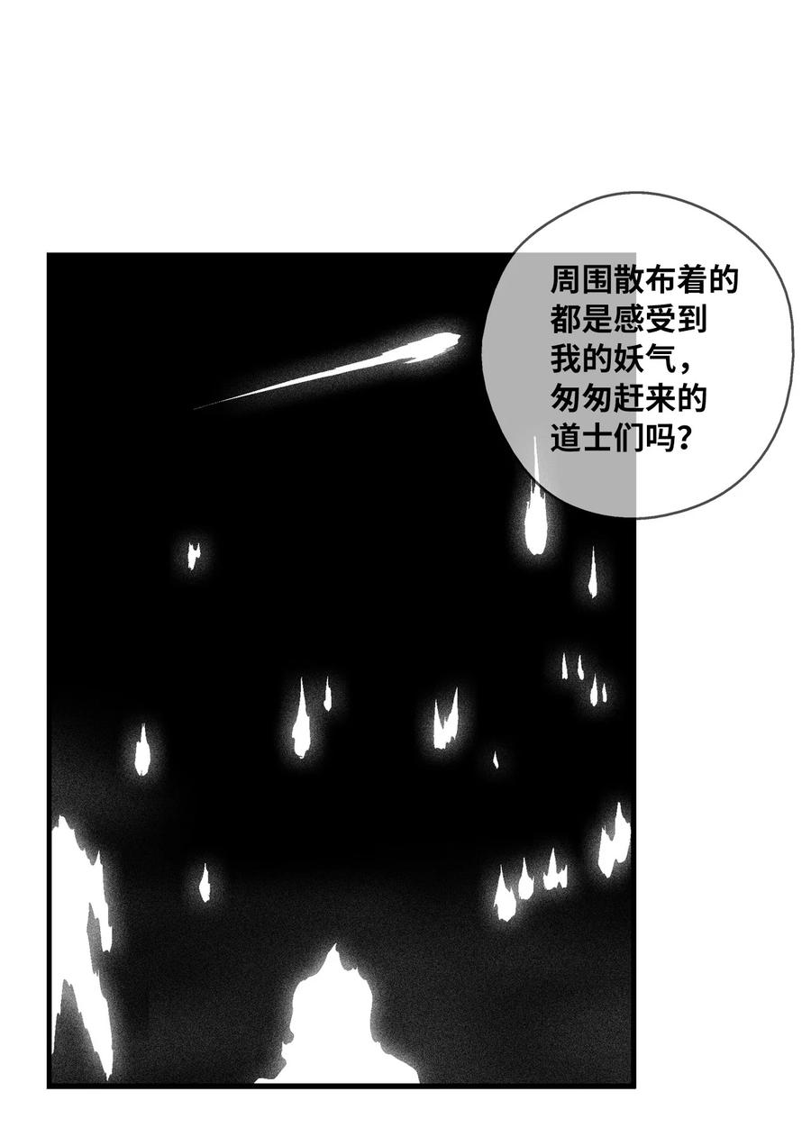 077 难道它拥有的不仅仅是妖气？(1/2)-第77话