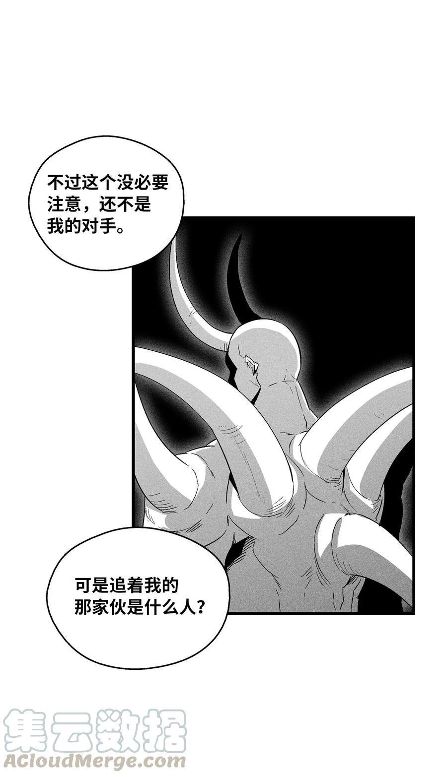 077 难道它拥有的不仅仅是妖气？(1/2)-第77话