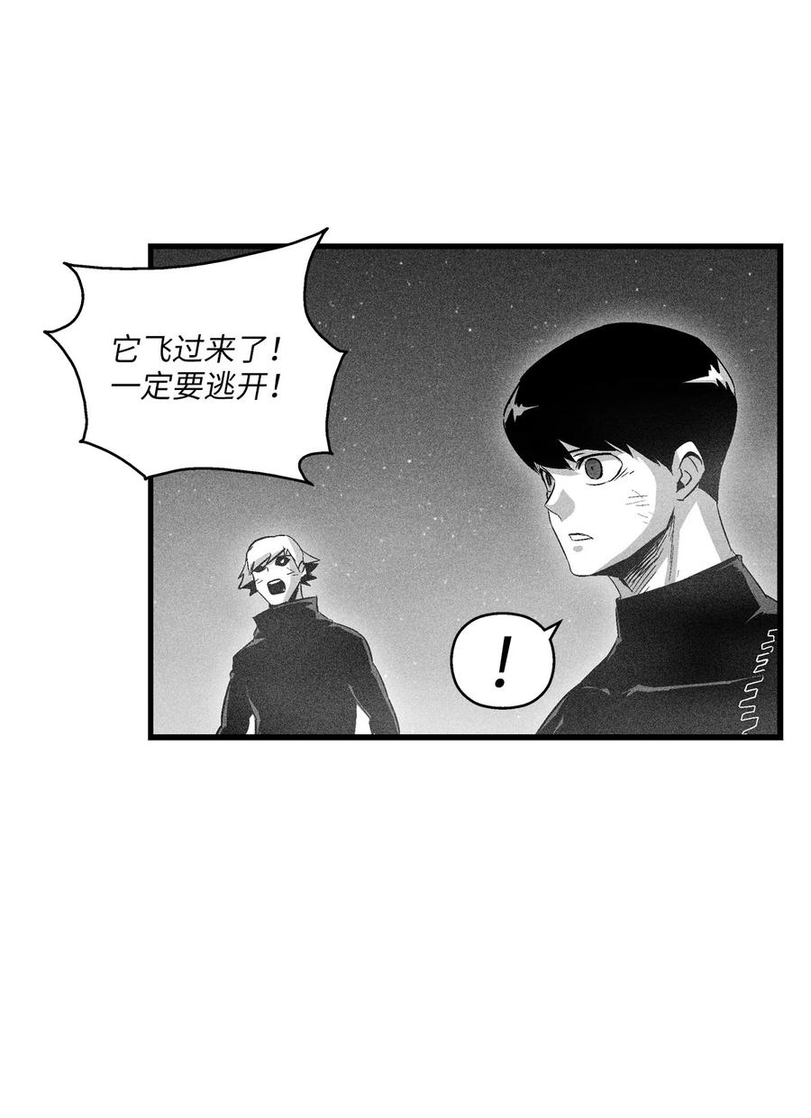 077 难道它拥有的不仅仅是妖气？(1/2)-第77话