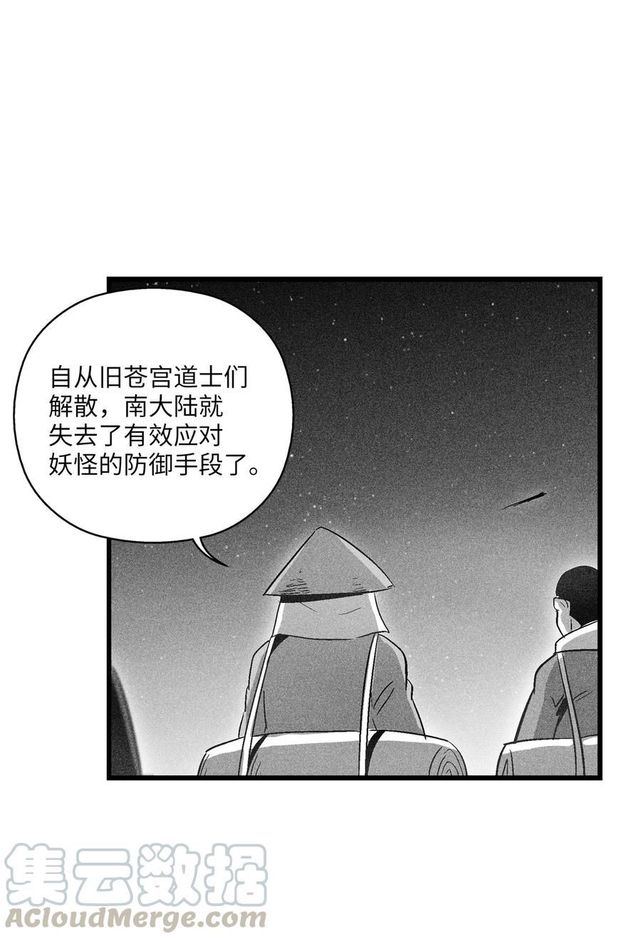 077 难道它拥有的不仅仅是妖气？(1/2)-第77话