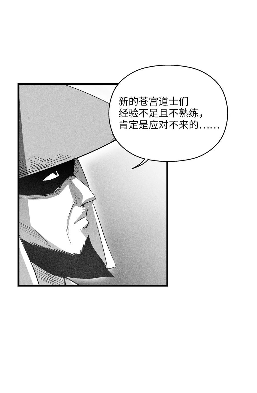 077 难道它拥有的不仅仅是妖气？(1/2)-第77话