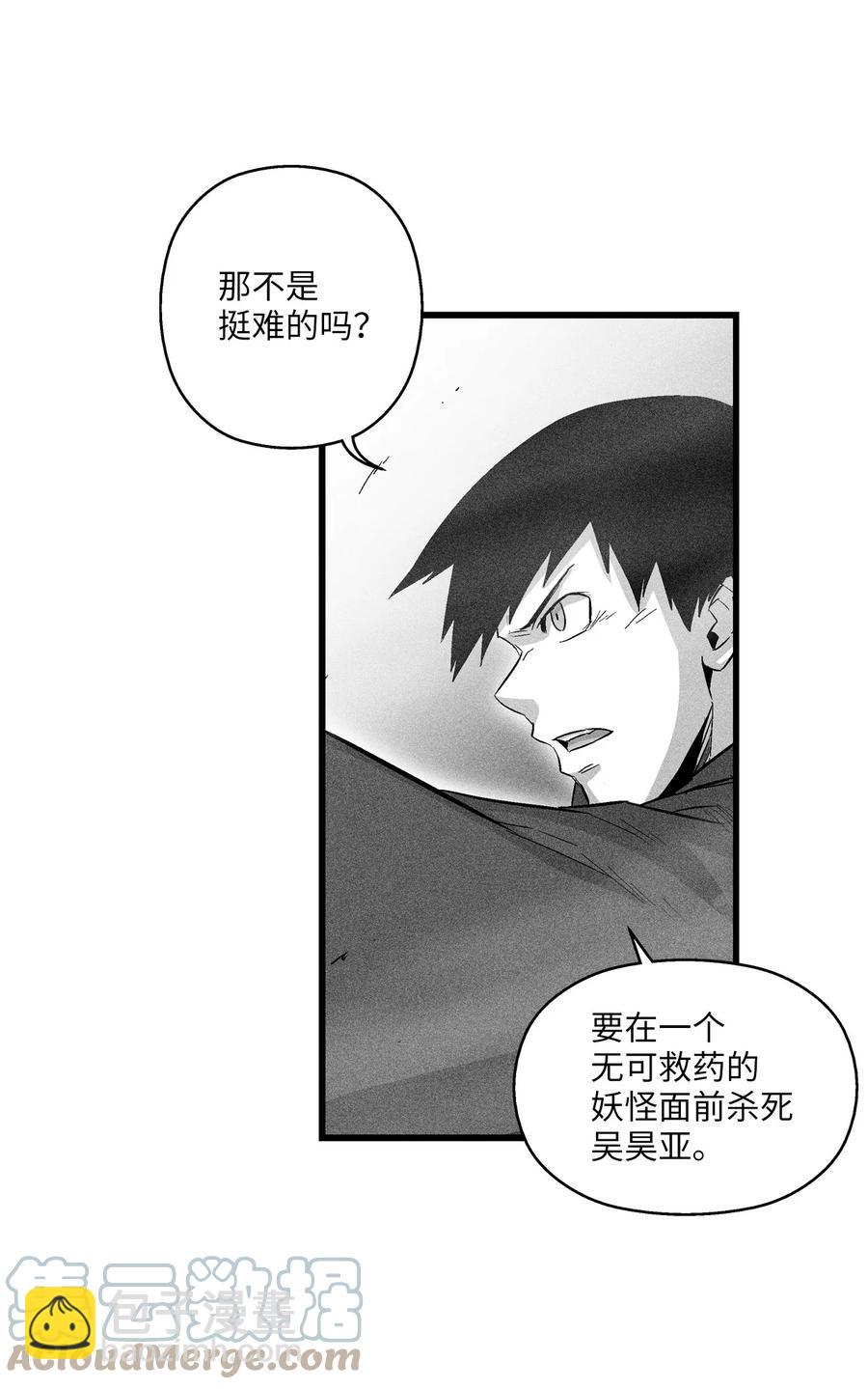 079 时代的噩兆-第79话