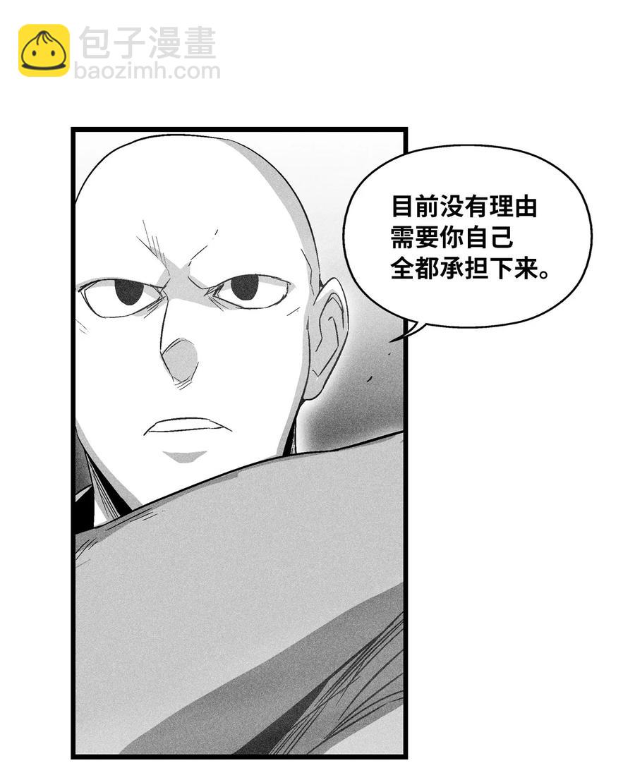 079 时代的噩兆-第79话