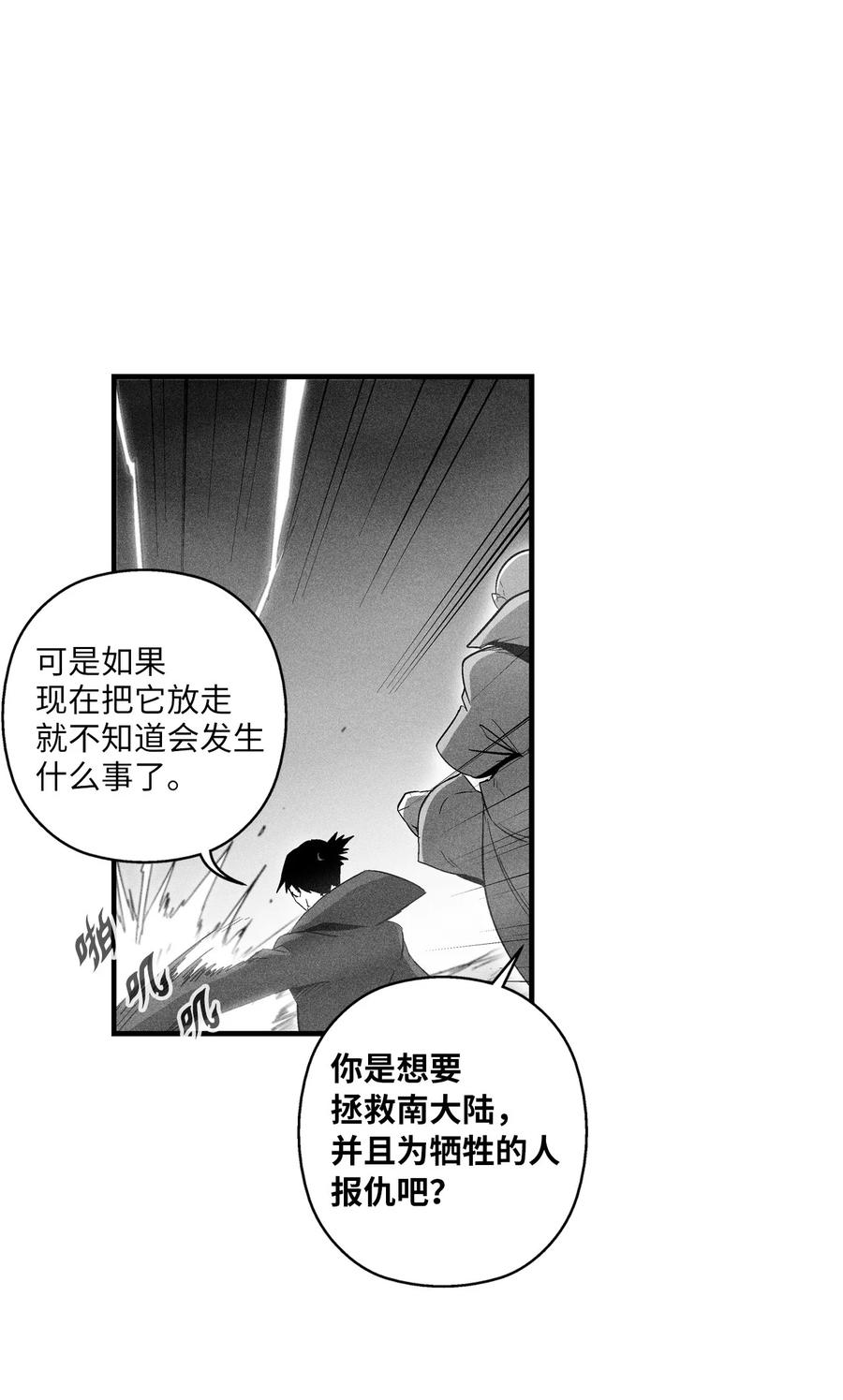 079 时代的噩兆-第79话