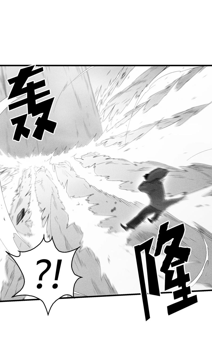 079 时代的噩兆-第79话