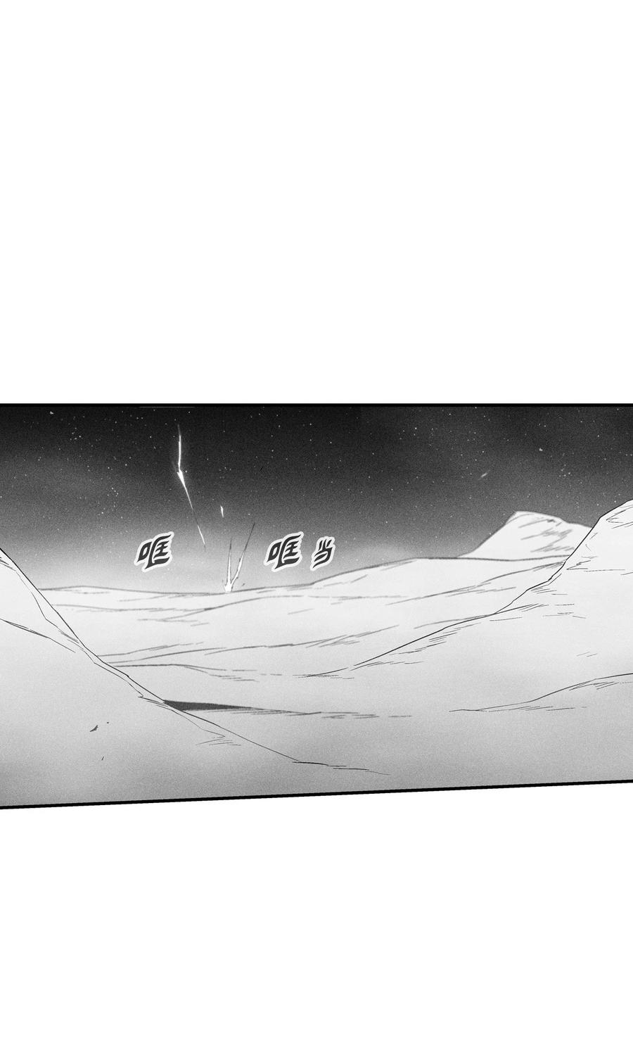 079 时代的噩兆-第79话