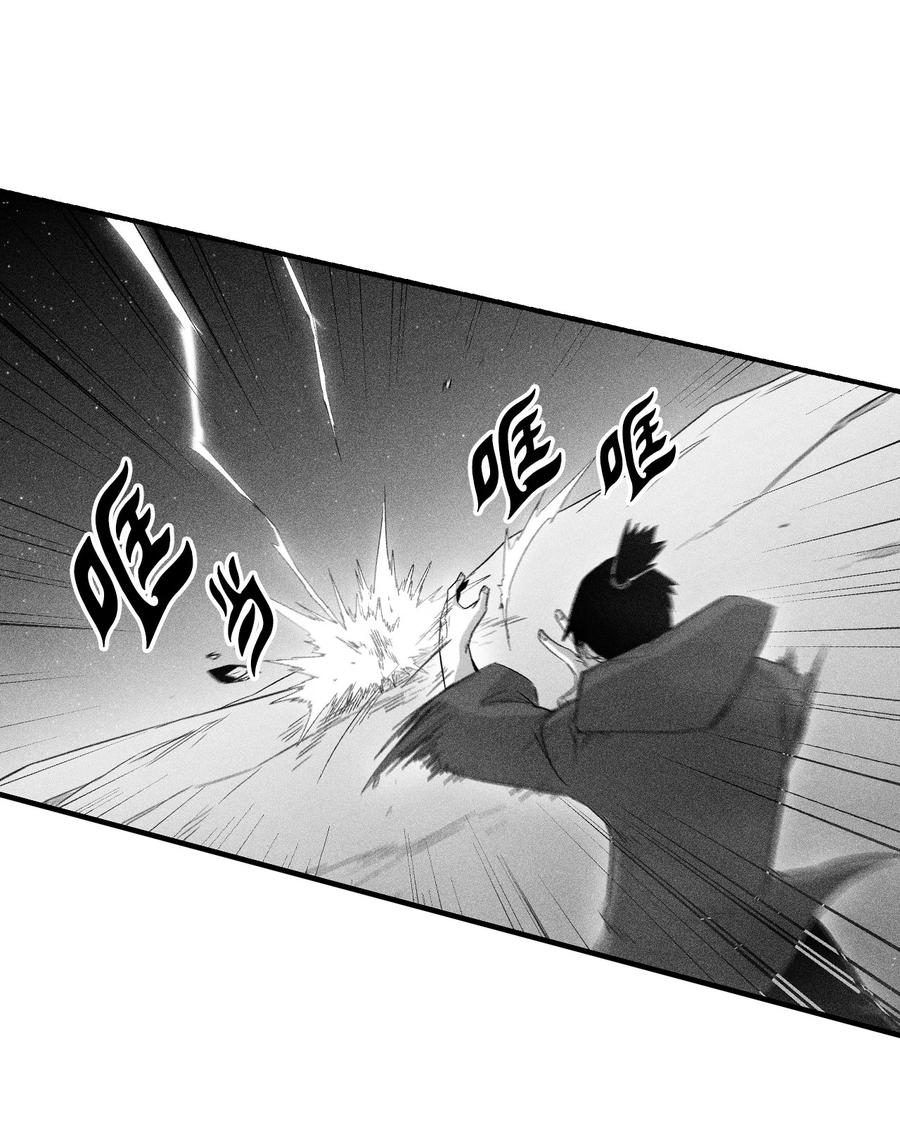 079 时代的噩兆-第79话