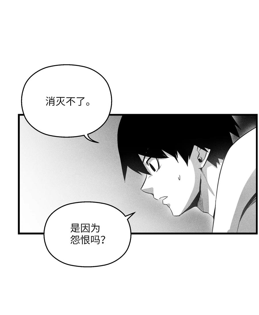 079 时代的噩兆-第79话