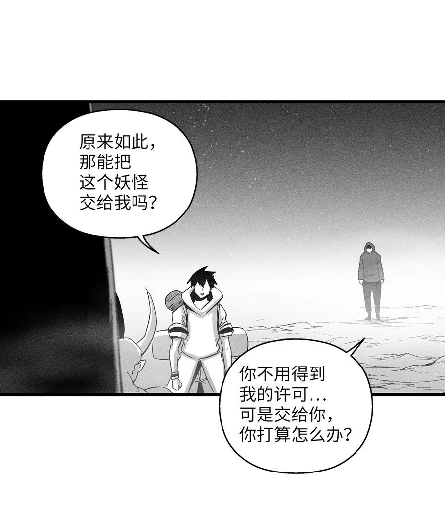 079 时代的噩兆-第79话