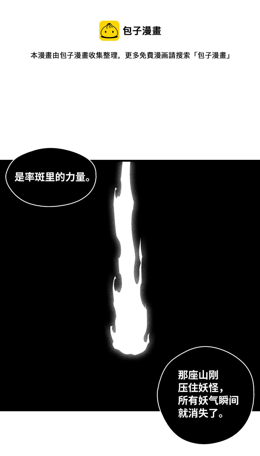 079 时代的噩兆-第79话