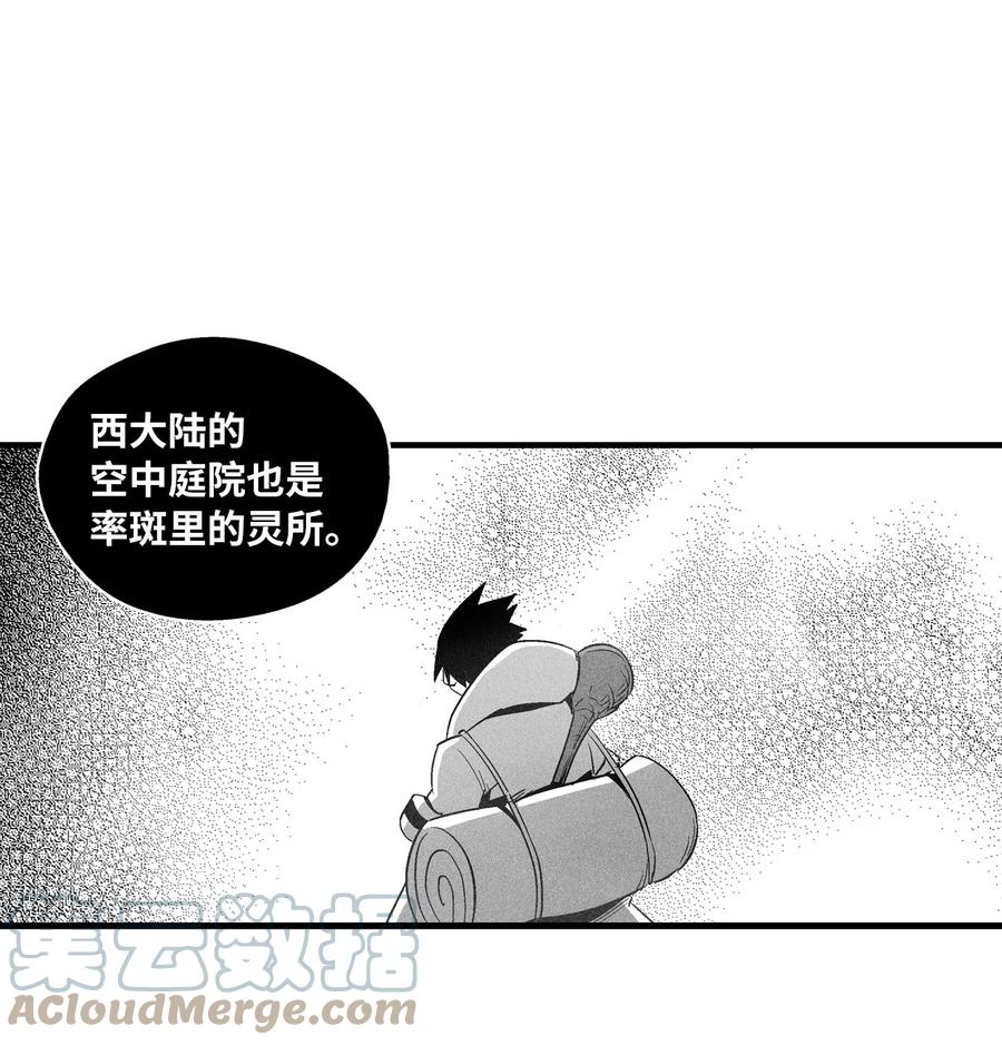 079 时代的噩兆-第79话