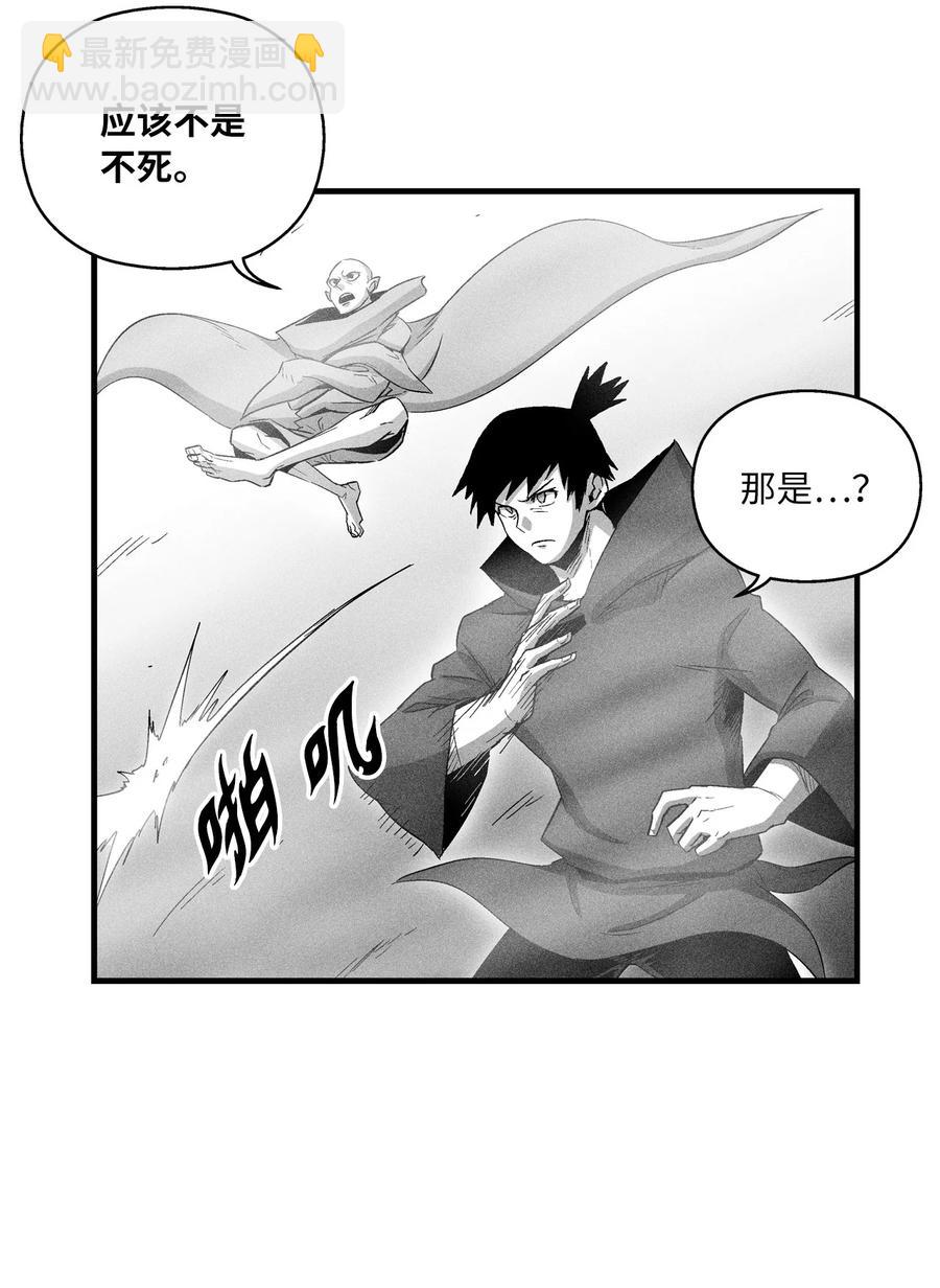 079 时代的噩兆-第79话