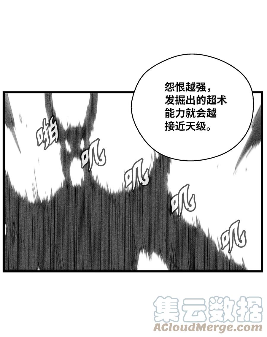 079 时代的噩兆-第79话