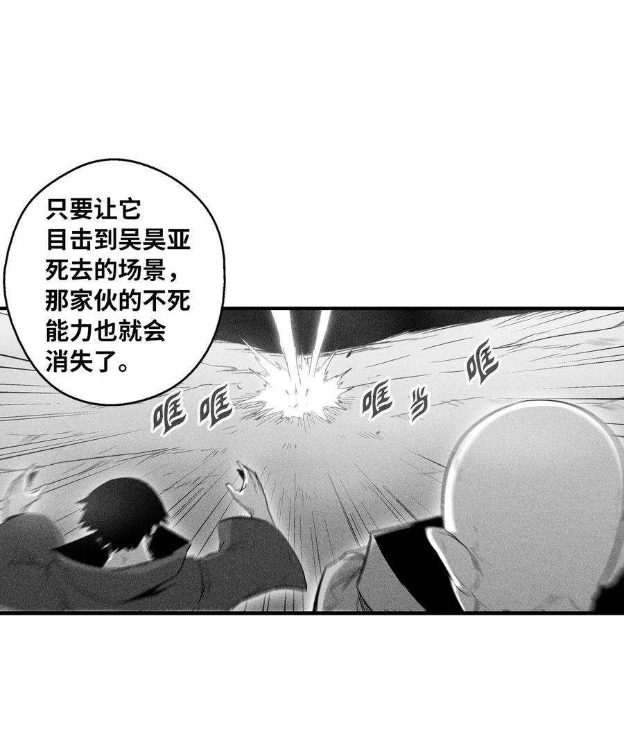 079 时代的噩兆-第79话