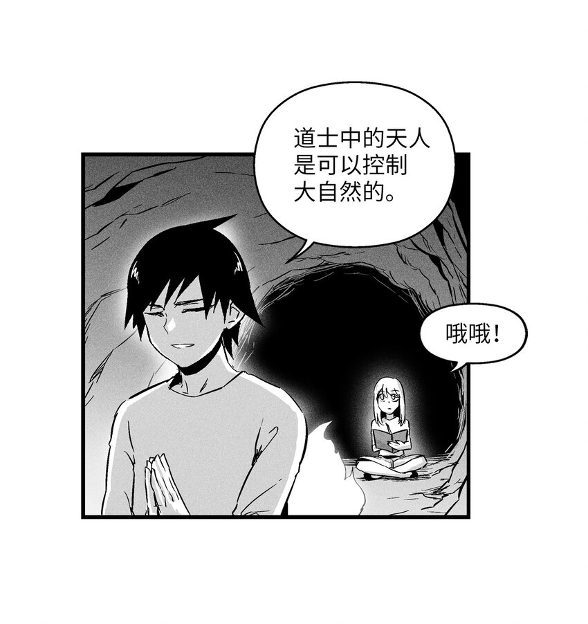 009 我的师傅们(1/2)-第9话
