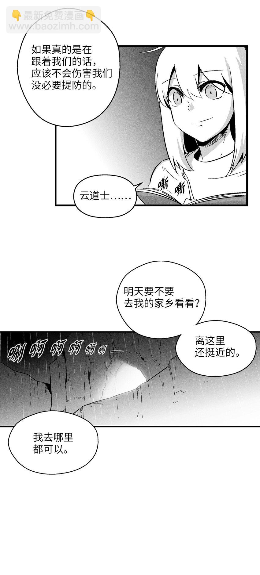 009 我的师傅们(1/2)-第9话