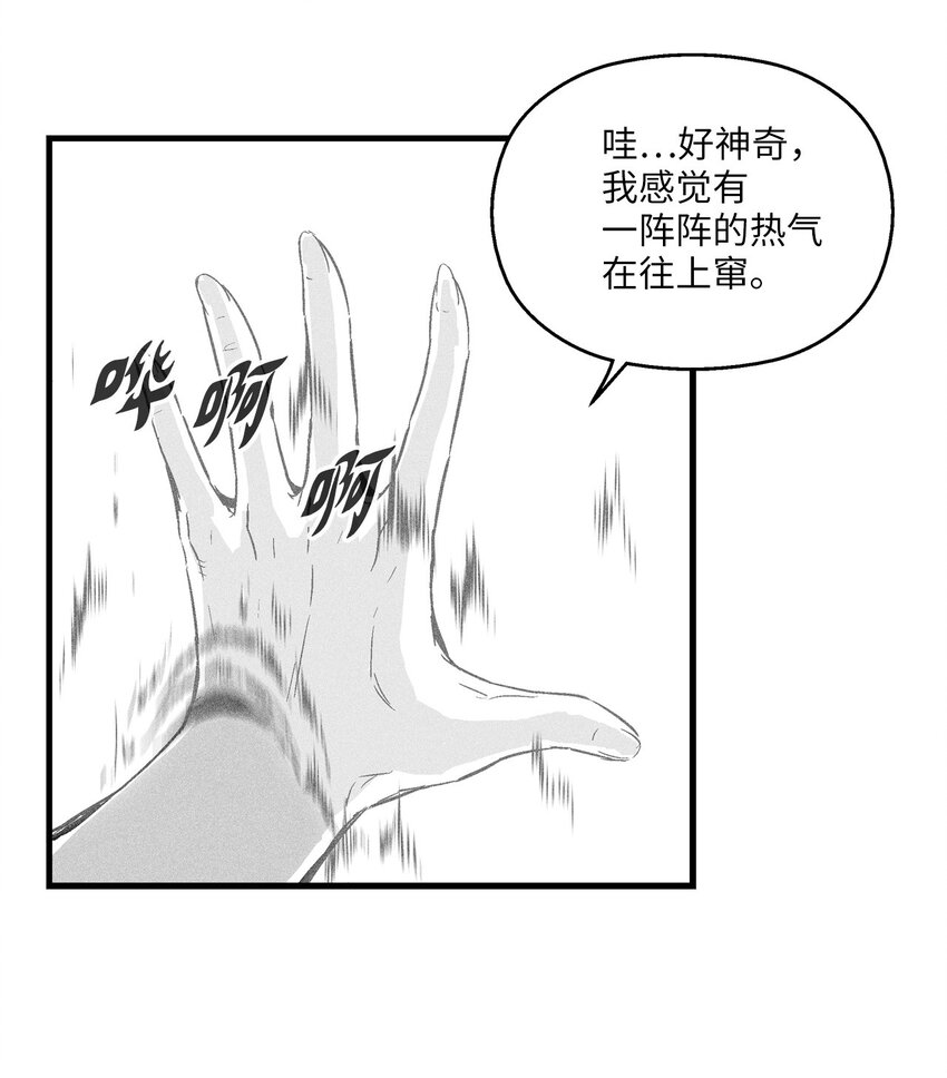 009 我的师傅们(1/2)-第9话
