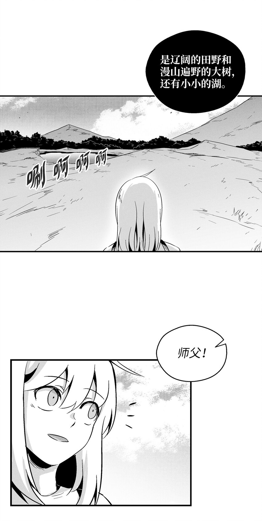 009 我的师傅们(1/2)-第9话