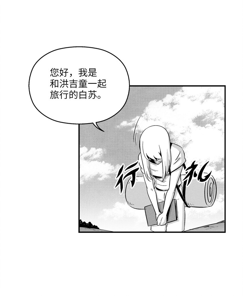 009 我的师傅们(1/2)-第9话