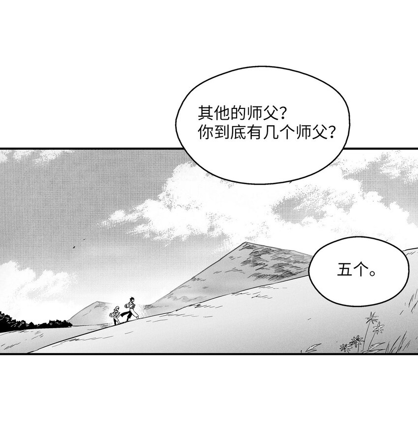 009 我的师傅们(1/2)-第9话