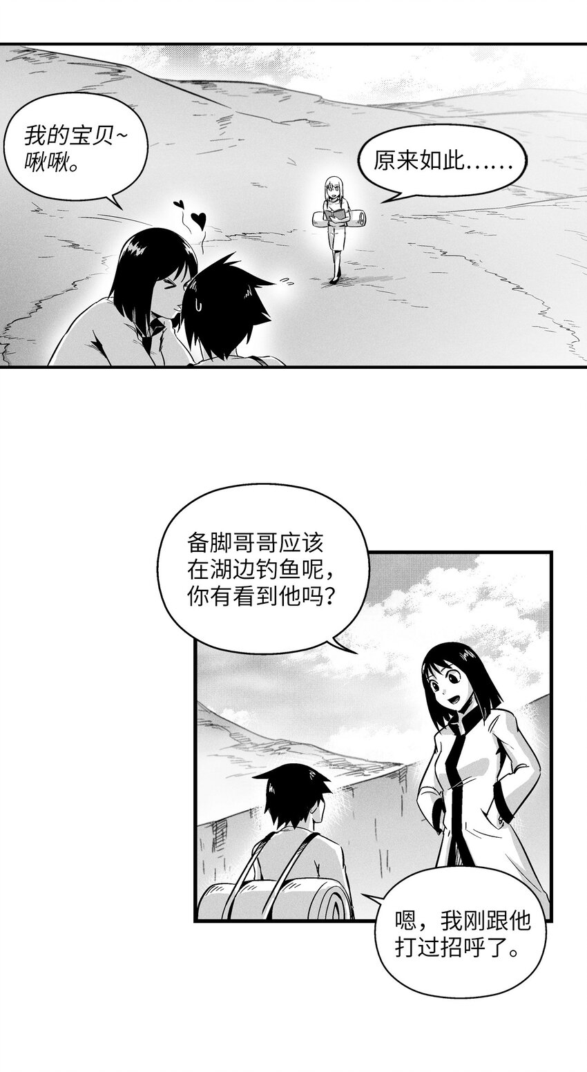 009 我的师傅们(1/2)-第9话