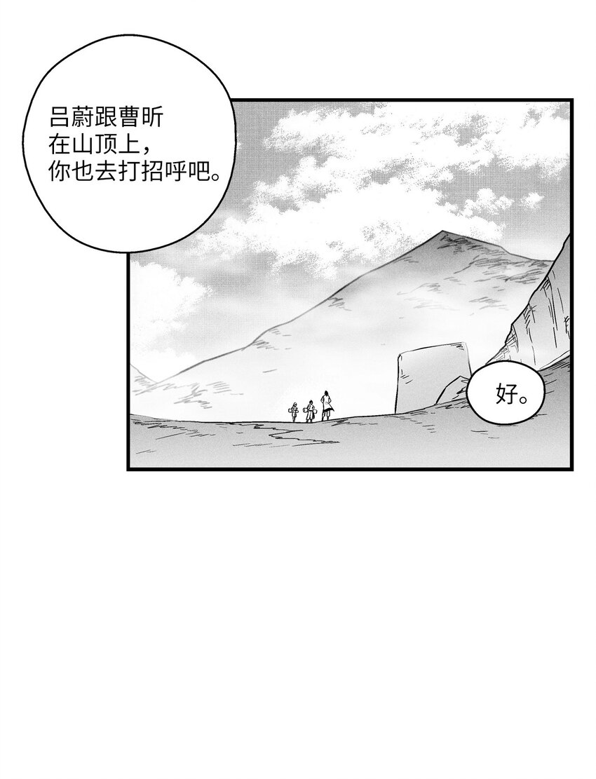 009 我的师傅们(1/2)-第9话