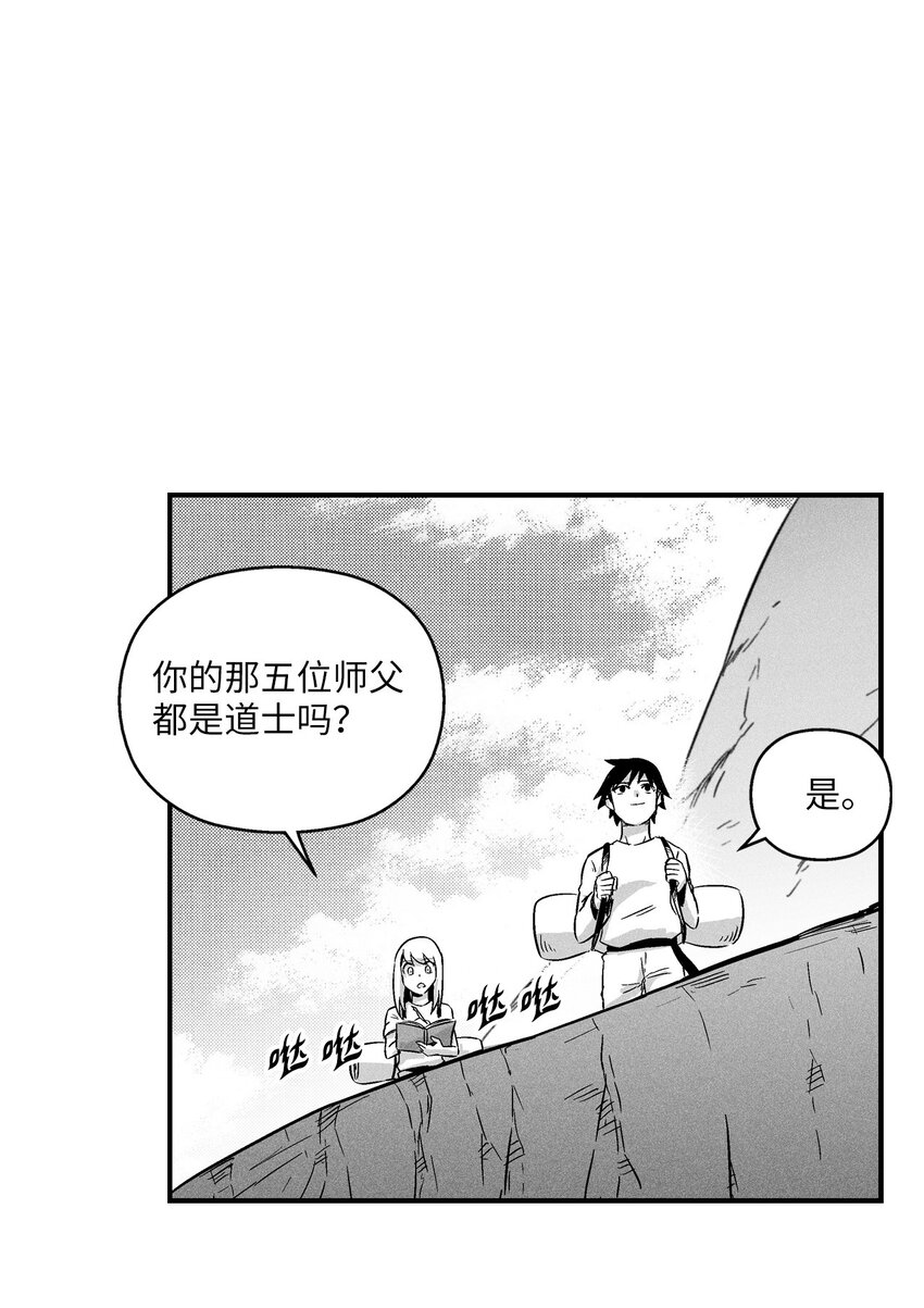 009 我的师傅们(1/2)-第9话