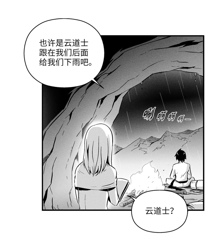 009 我的师傅们(1/2)-第9话