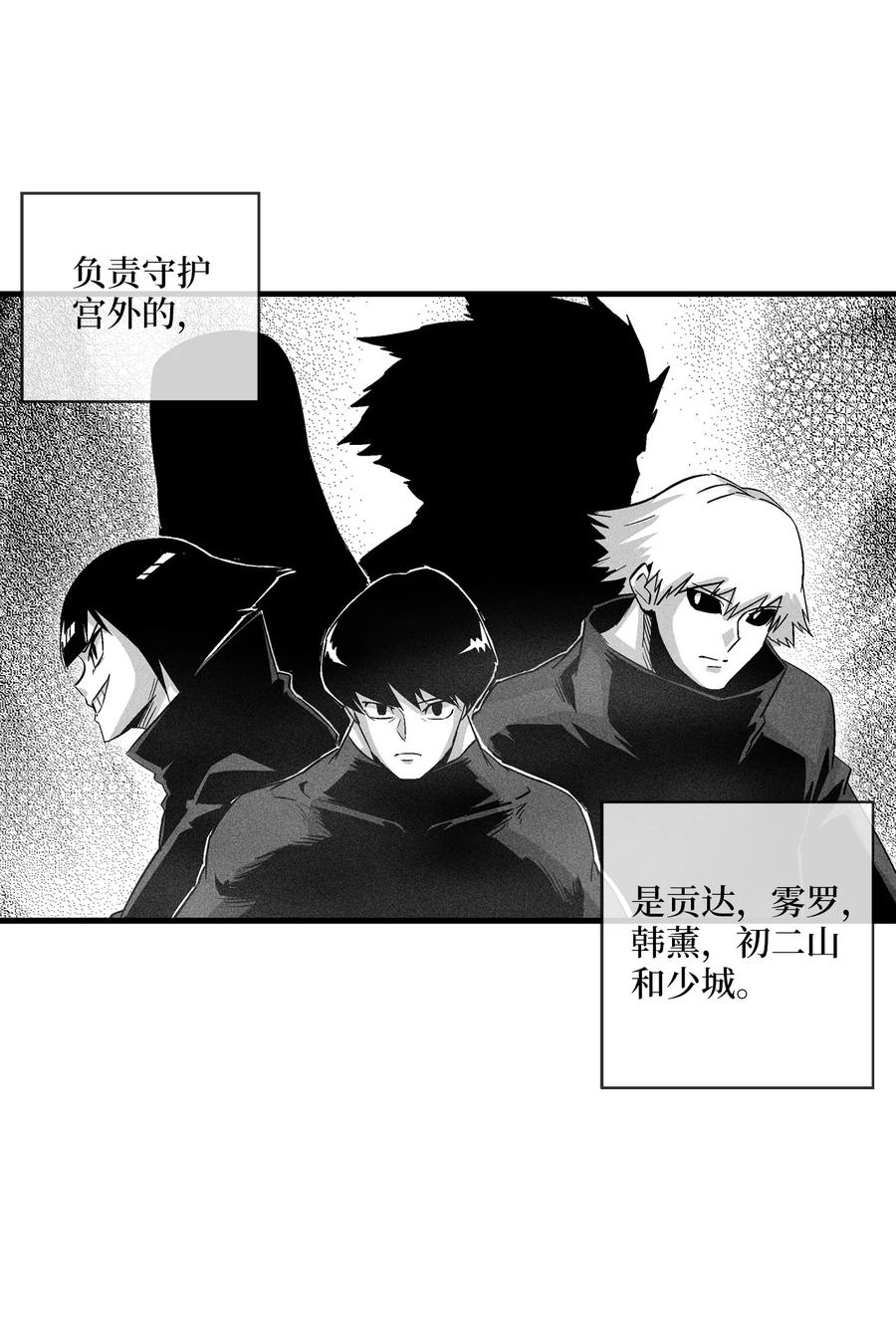 081 假冒的苍宫道士-第81话