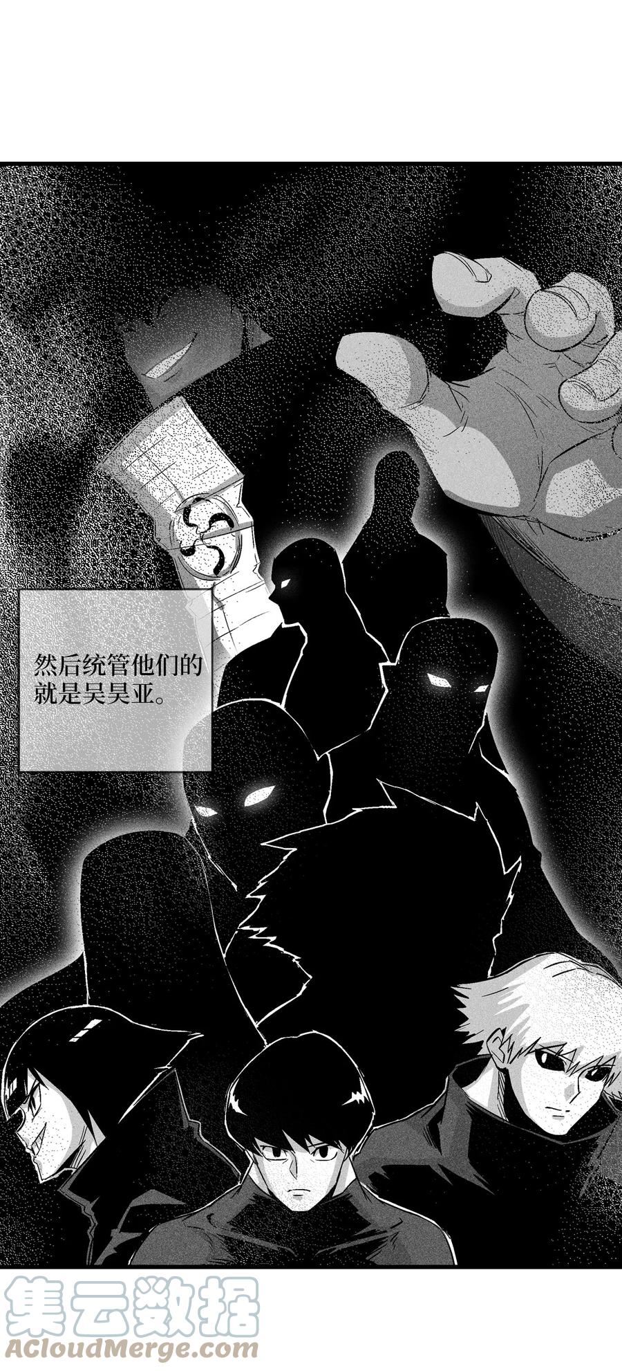 081 假冒的苍宫道士-第81话