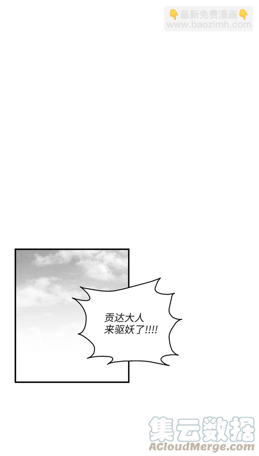 081 假冒的苍宫道士-第81话
