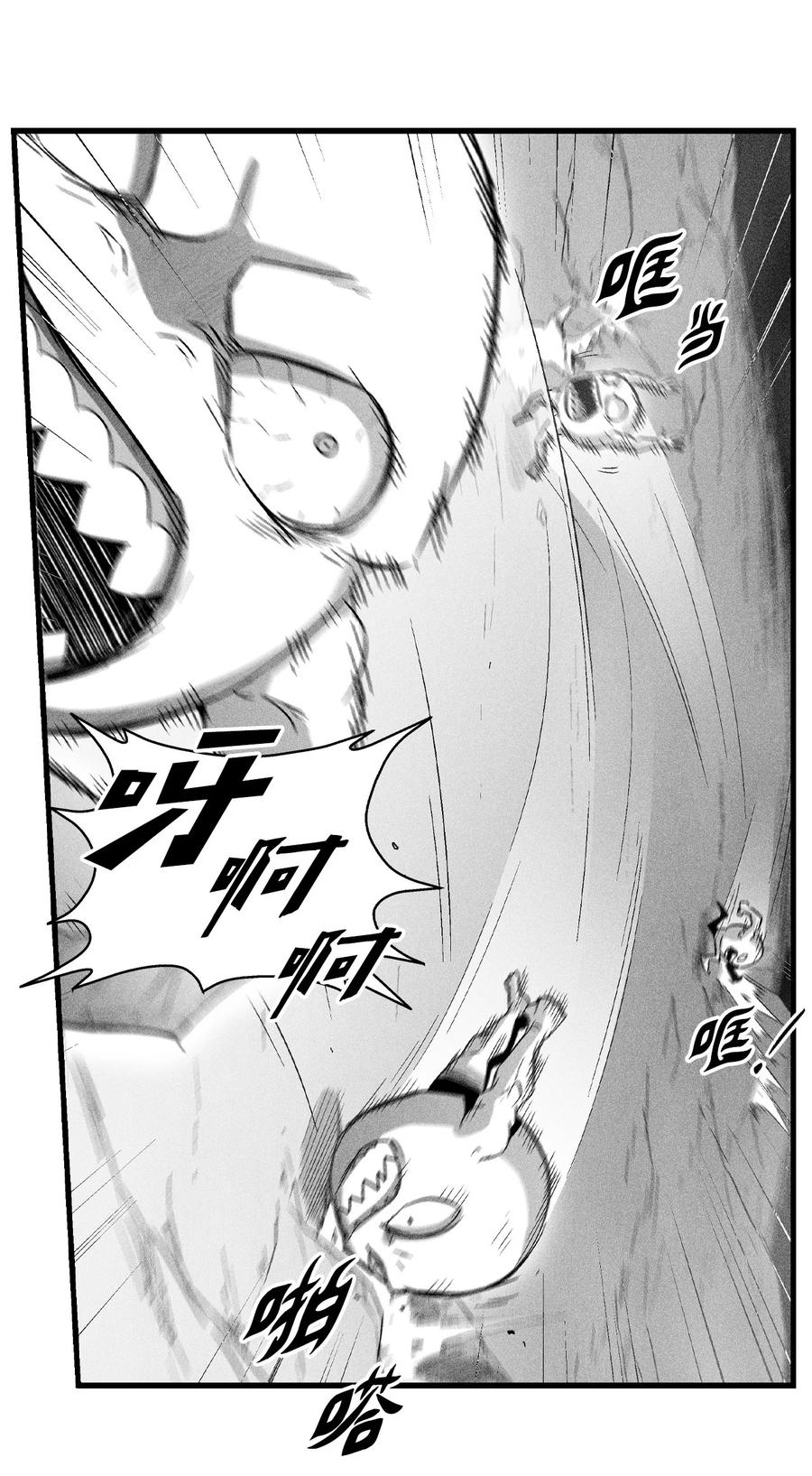 081 假冒的苍宫道士-第81话