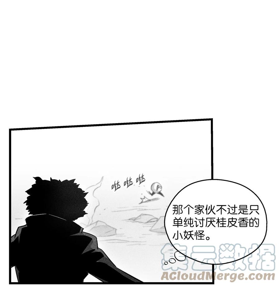 081 假冒的苍宫道士-第81话