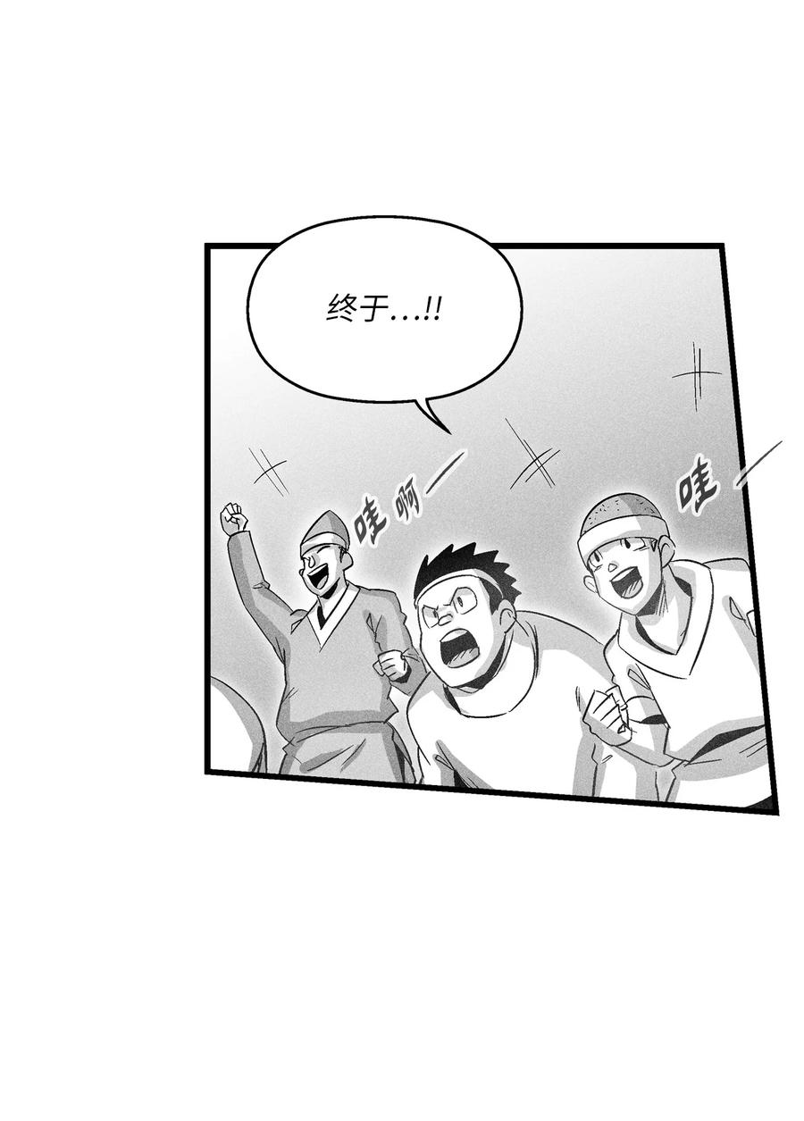 081 假冒的苍宫道士-第81话