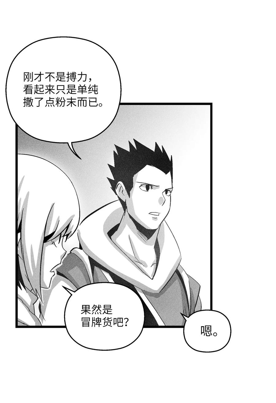 081 假冒的苍宫道士-第81话