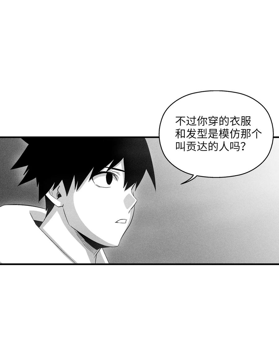 081 假冒的苍宫道士-第81话